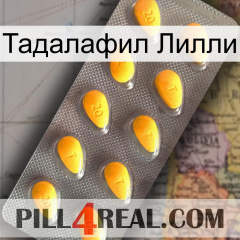 Тадалафил Лилли cialis1